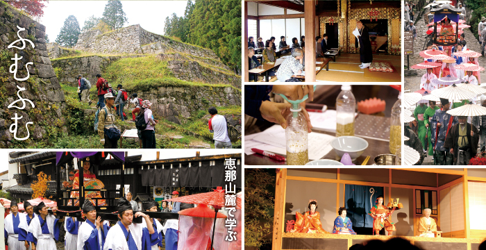 恵那山麓博覧会えなか2015一覧