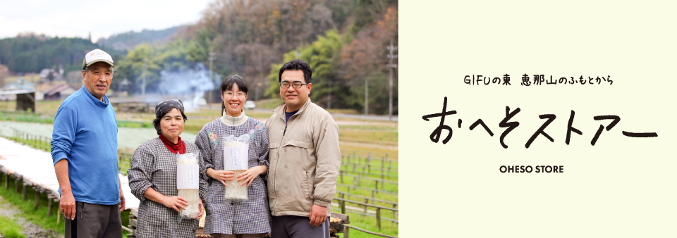 おへそストアー