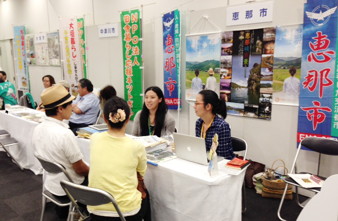 恵那暮らしサポートセンター