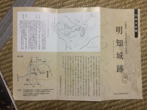明知城　図面