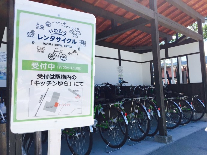 岩村レンタルサイクル