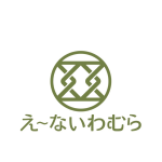 え〜ないわむら